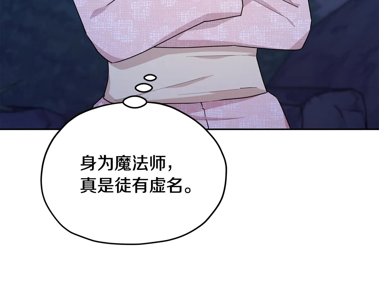 第124话 安特巨兽在靠近 第139页