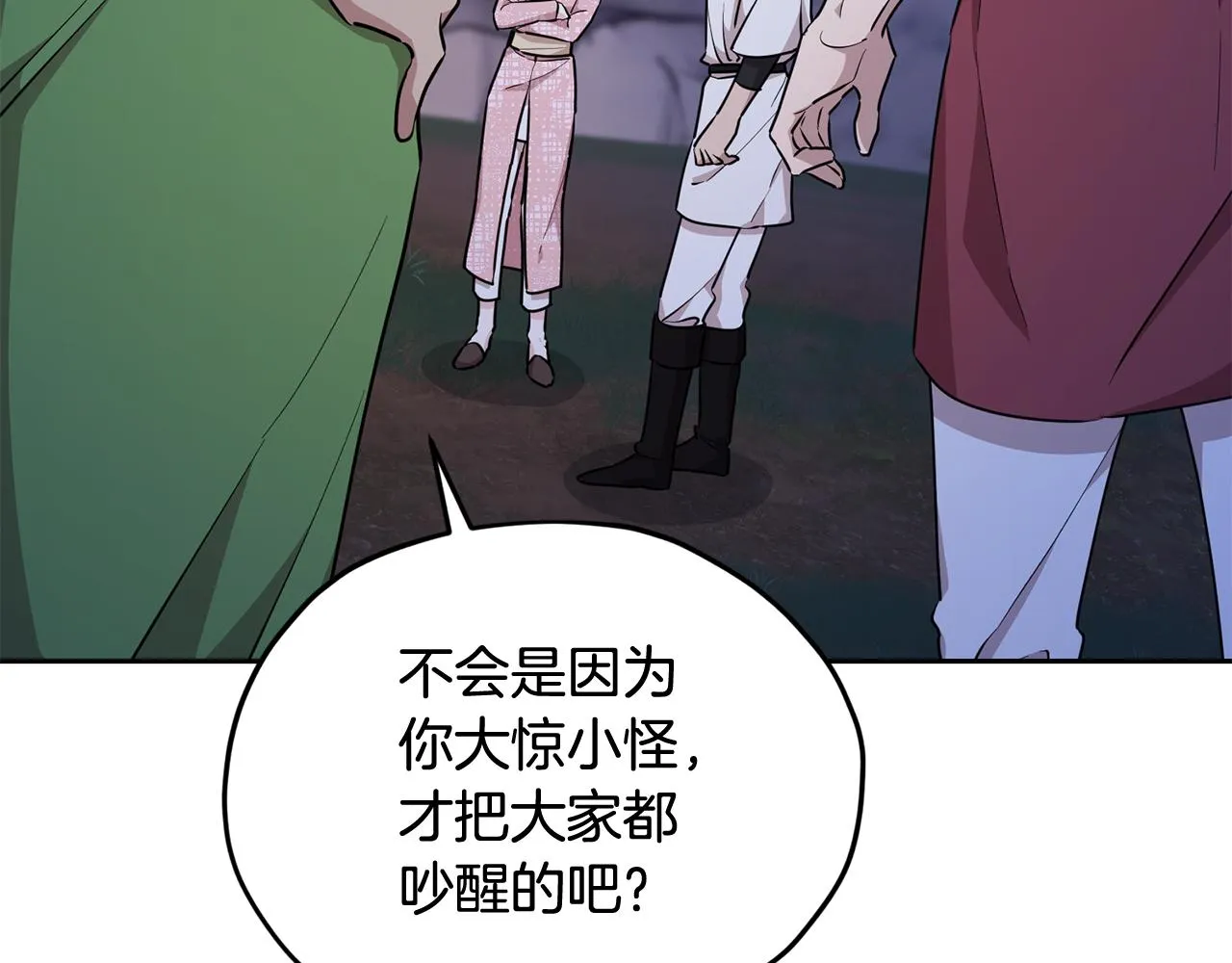 第124话 安特巨兽在靠近 第143页