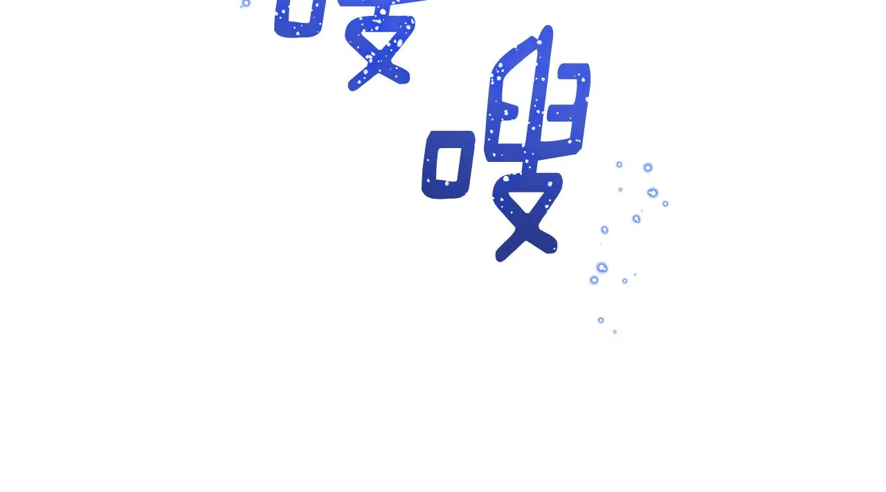 第124话 安特巨兽在靠近 第180页