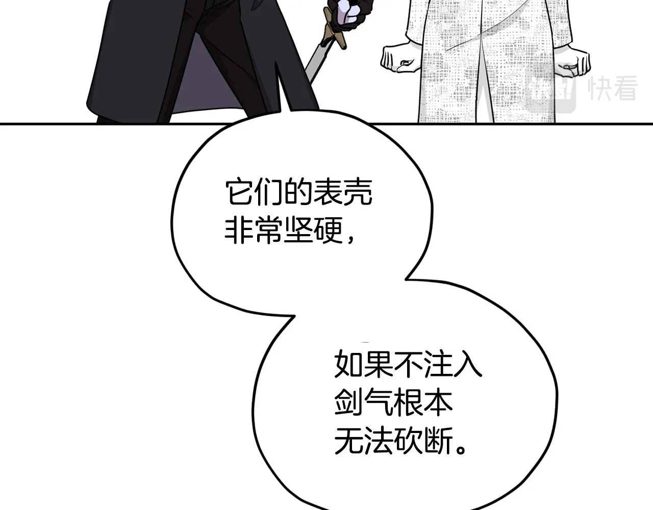 第124话 安特巨兽在靠近 第222页