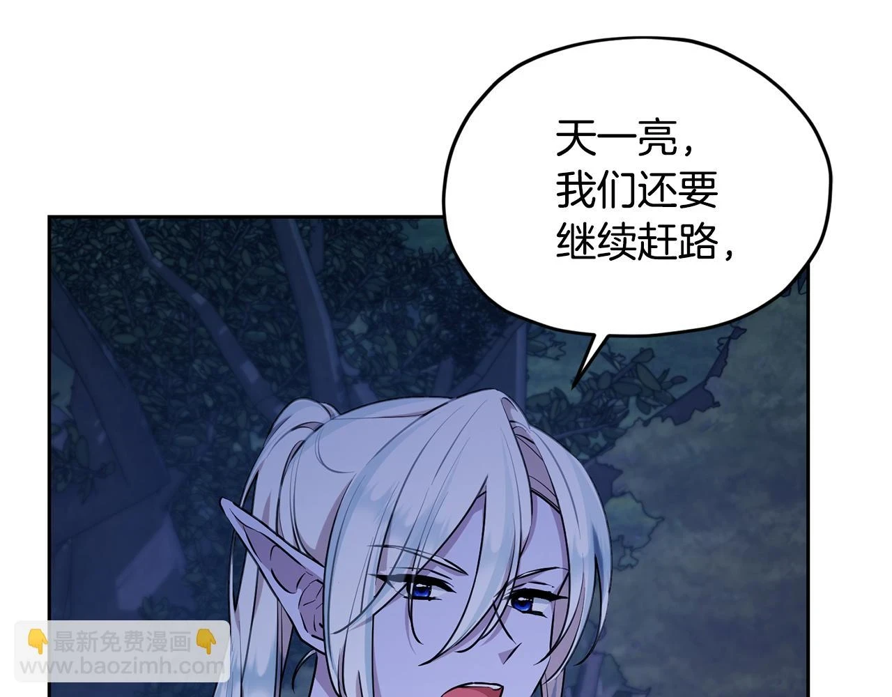 第128话 冲爸爸说出狠话 第96页