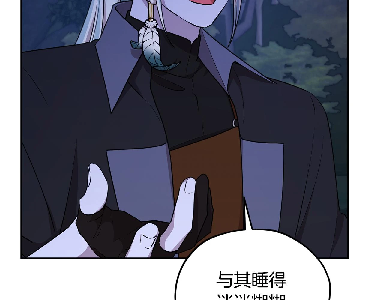 第128话 冲爸爸说出狠话 第97页