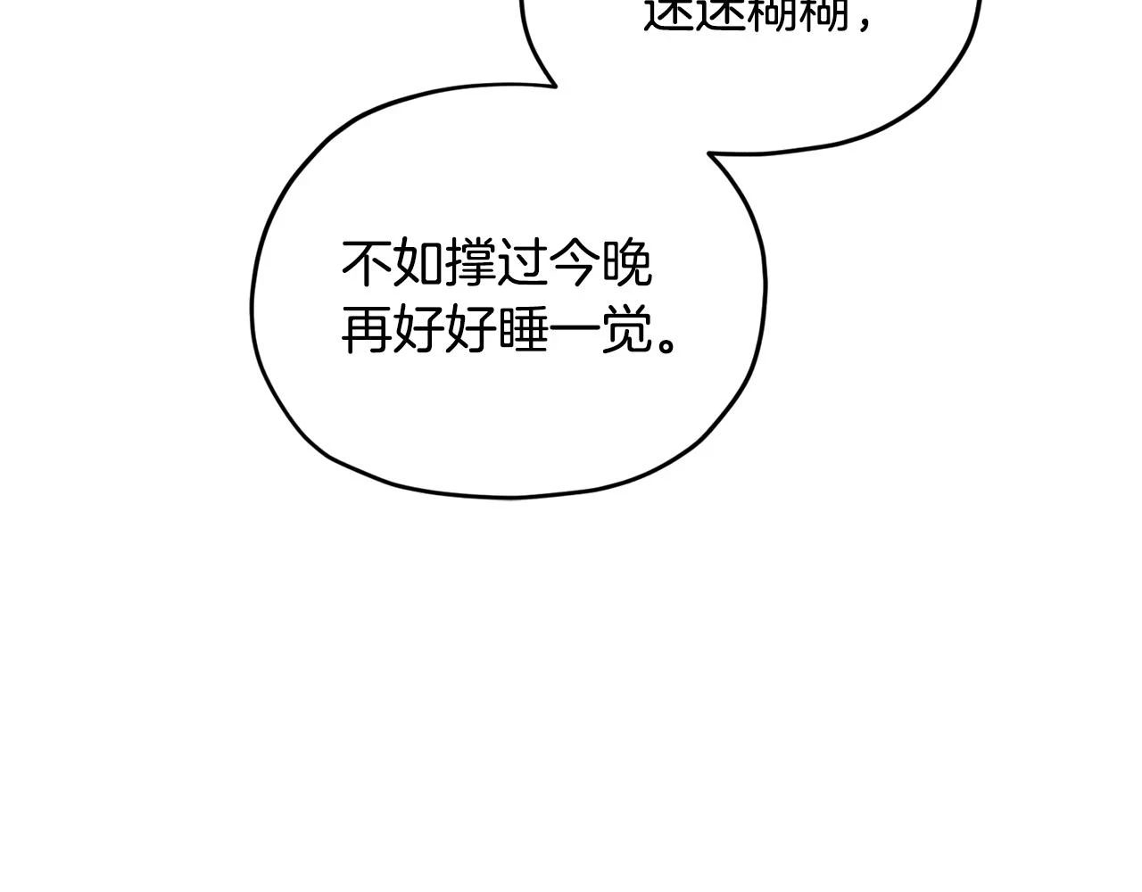 第128话 冲爸爸说出狠话 第98页