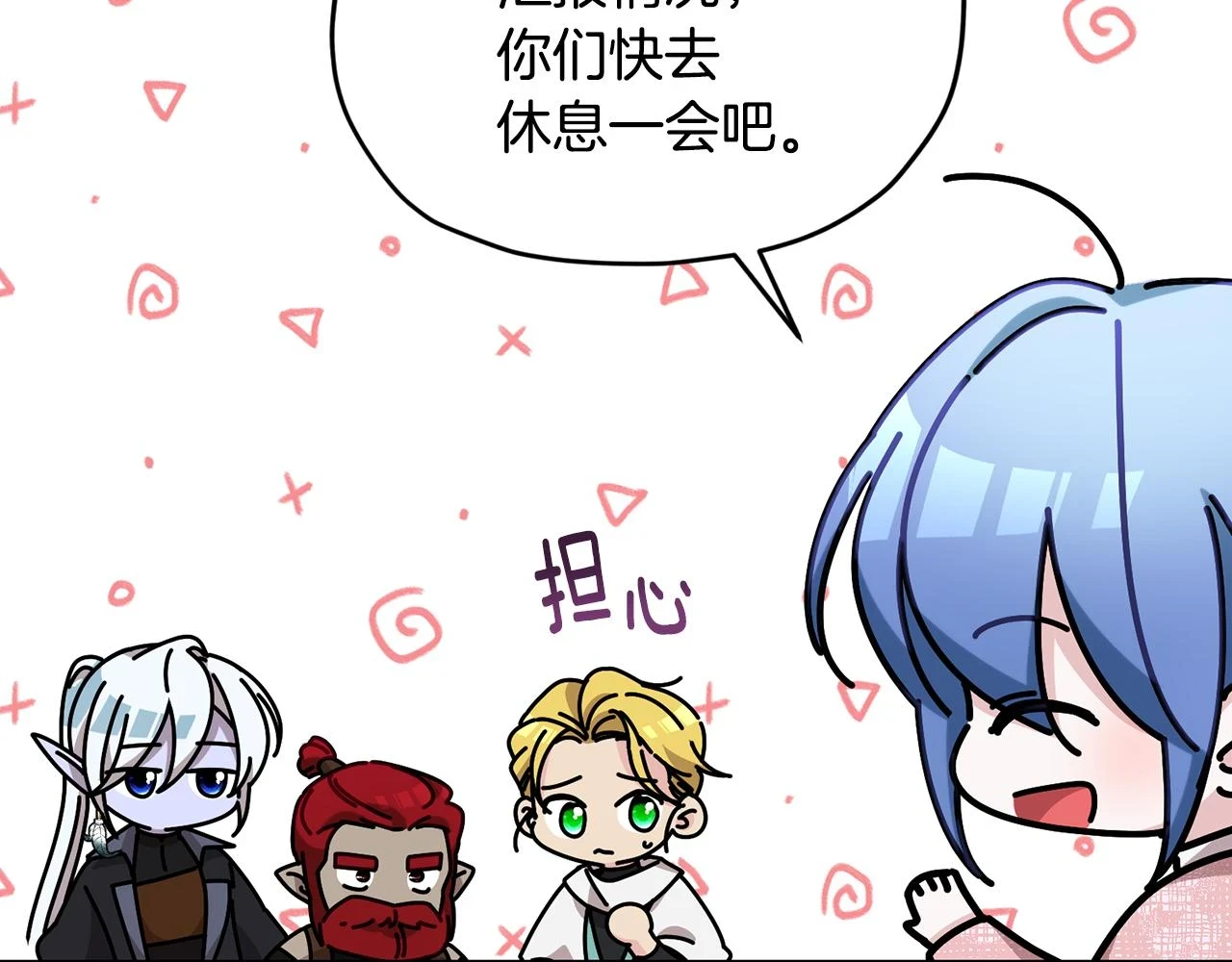 第128话 冲爸爸说出狠话 第101页