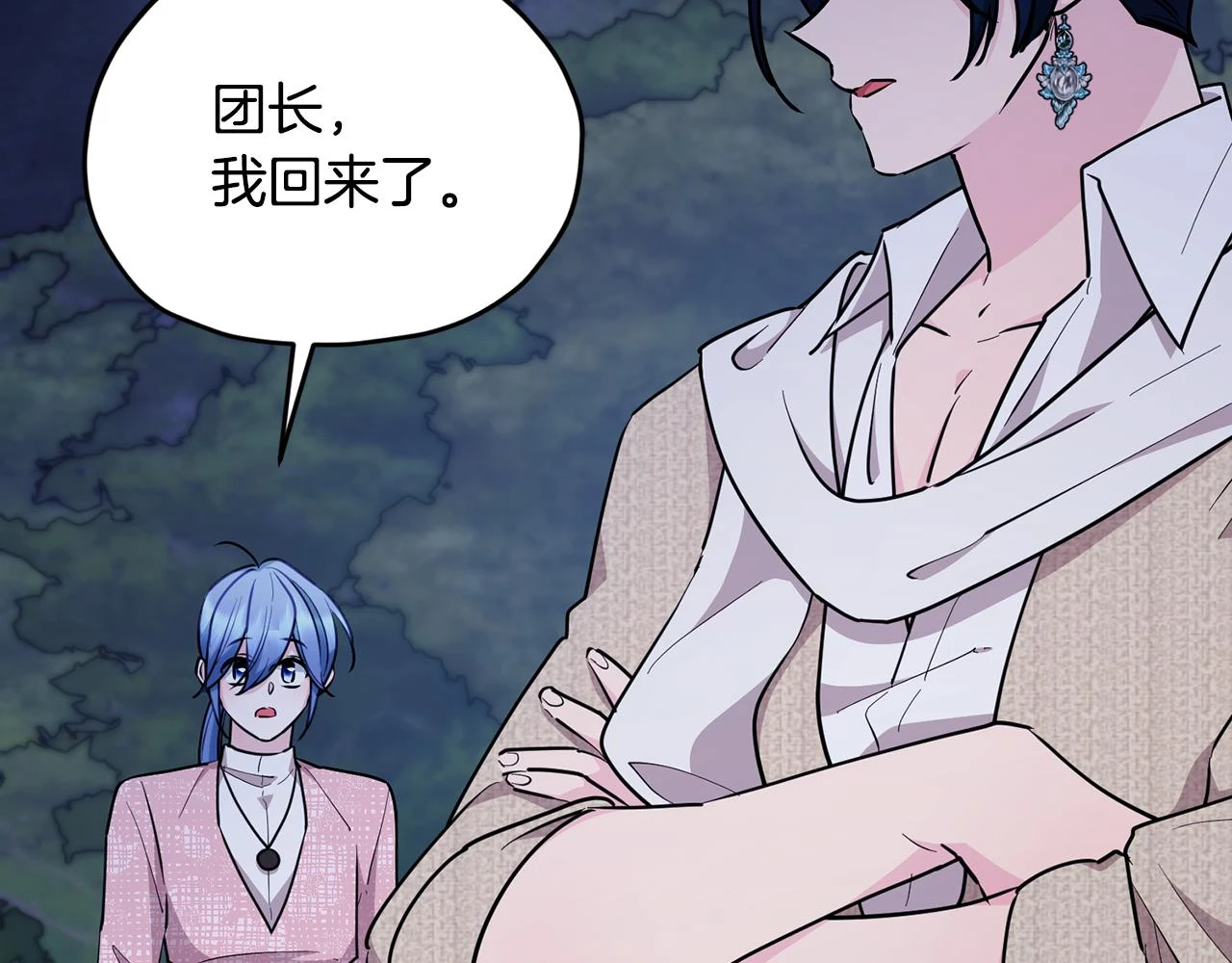 第128话 冲爸爸说出狠话 第105页