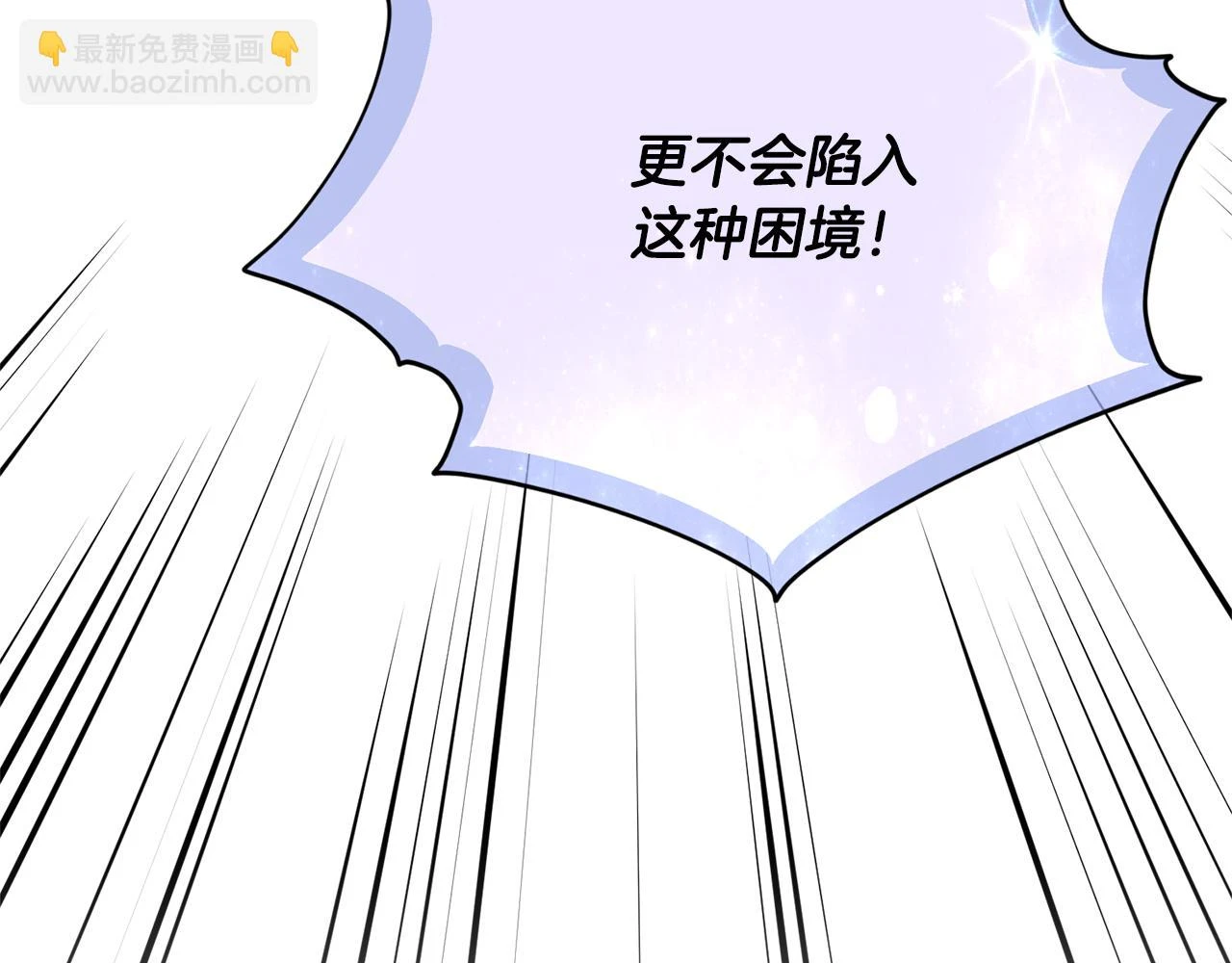 第128话 冲爸爸说出狠话 第249页