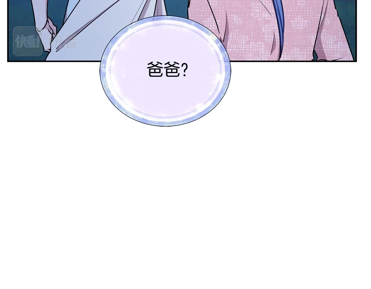 第129话 爸爸不理我 第28页