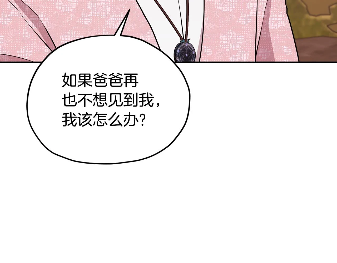 第129话 爸爸不理我 第168页