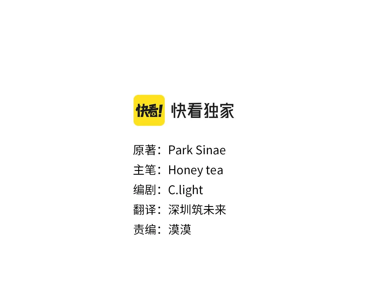 第130话 感慨感情这东西 第74页