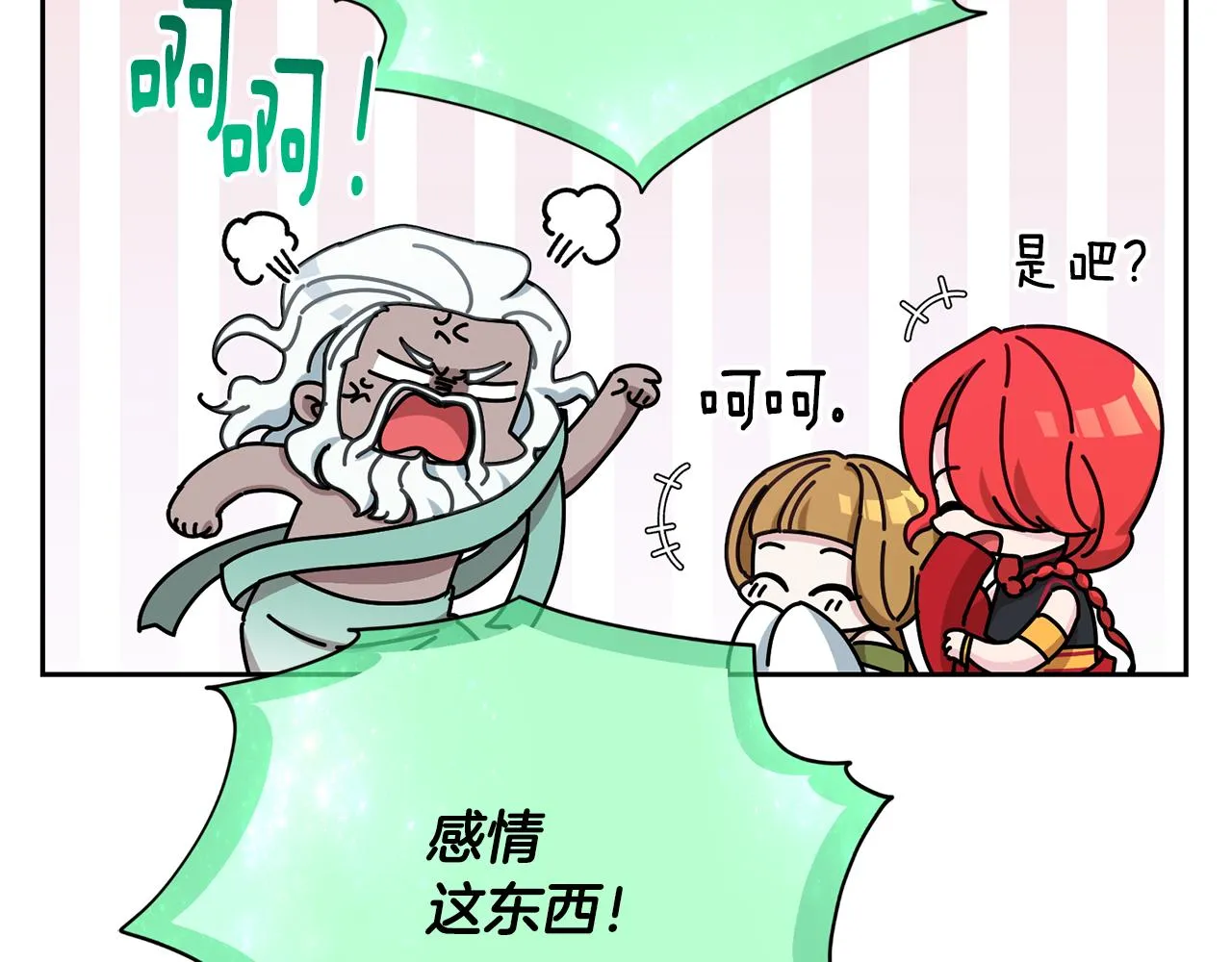 第130话 感慨感情这东西 第115页