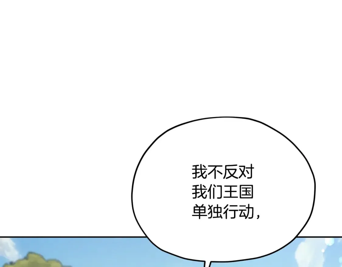 第132话 幻觉魔法 第55页