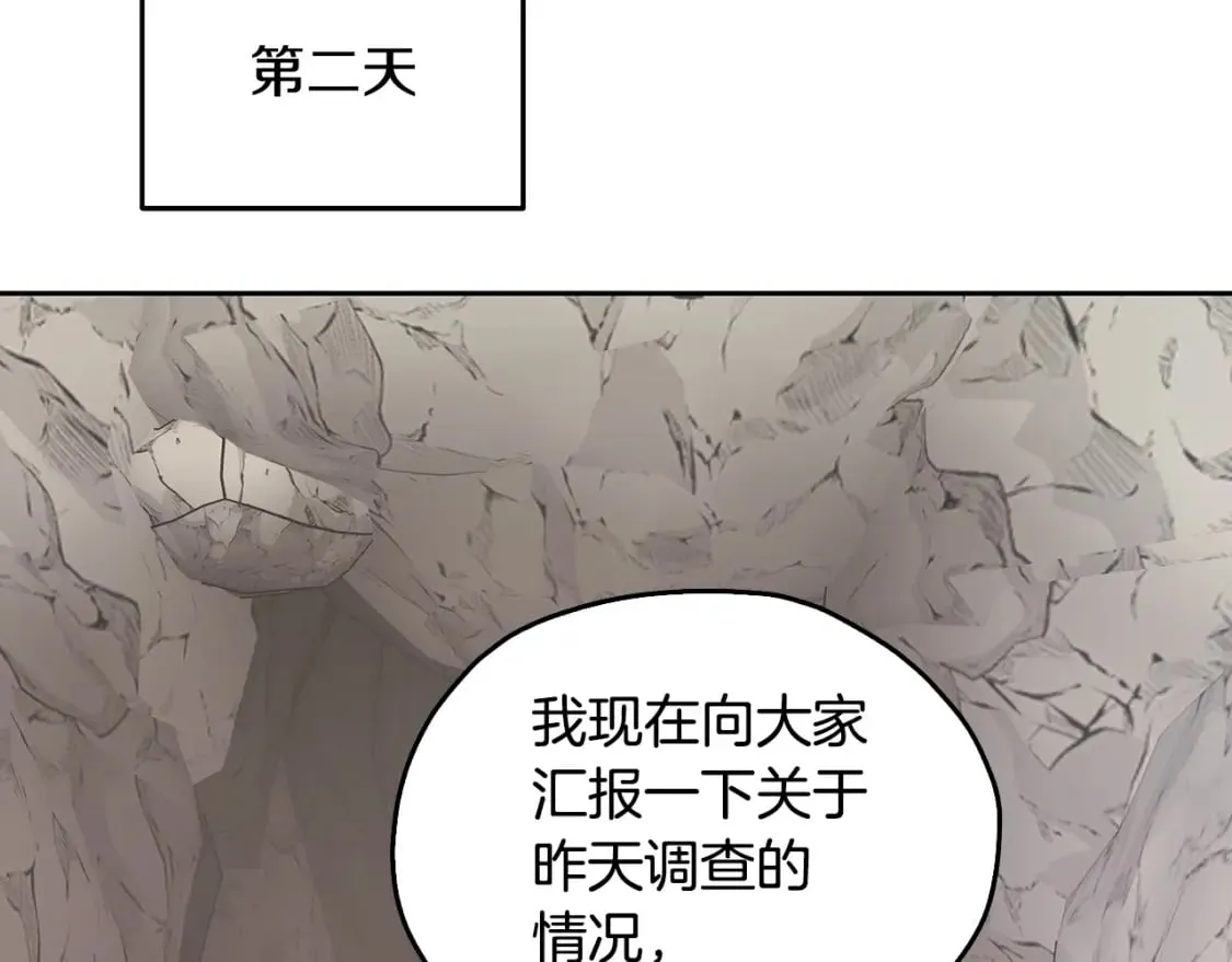 第133话 神力的灵气 第148页