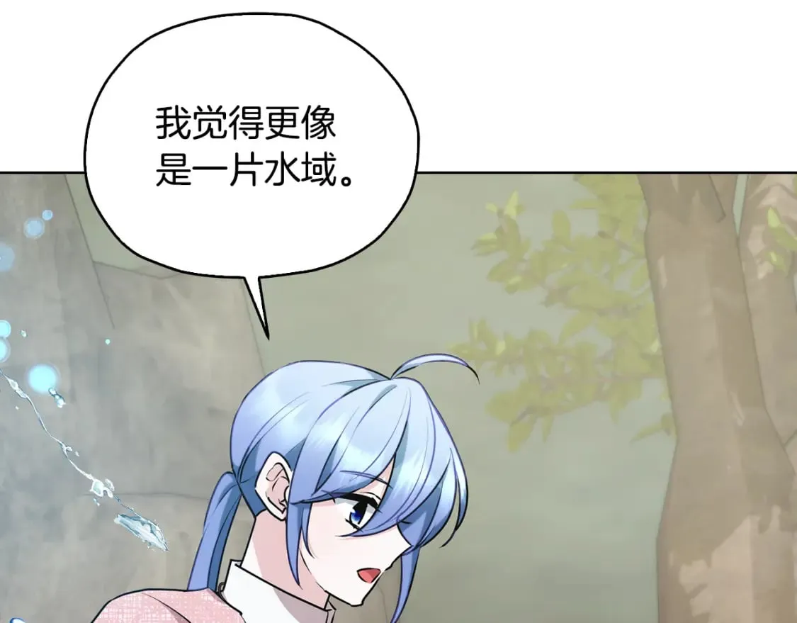 第136话 草地变水域 第197页