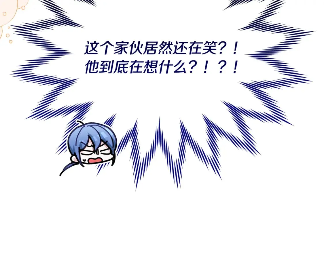 第138话 身受内伤 第7页