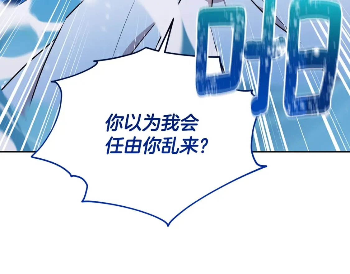 第138话 身受内伤 第178页