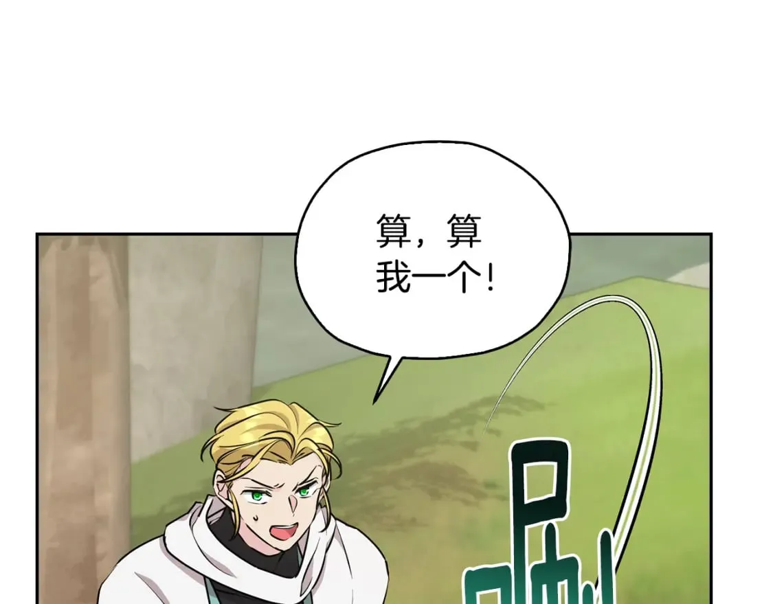 第138话 身受内伤 第183页