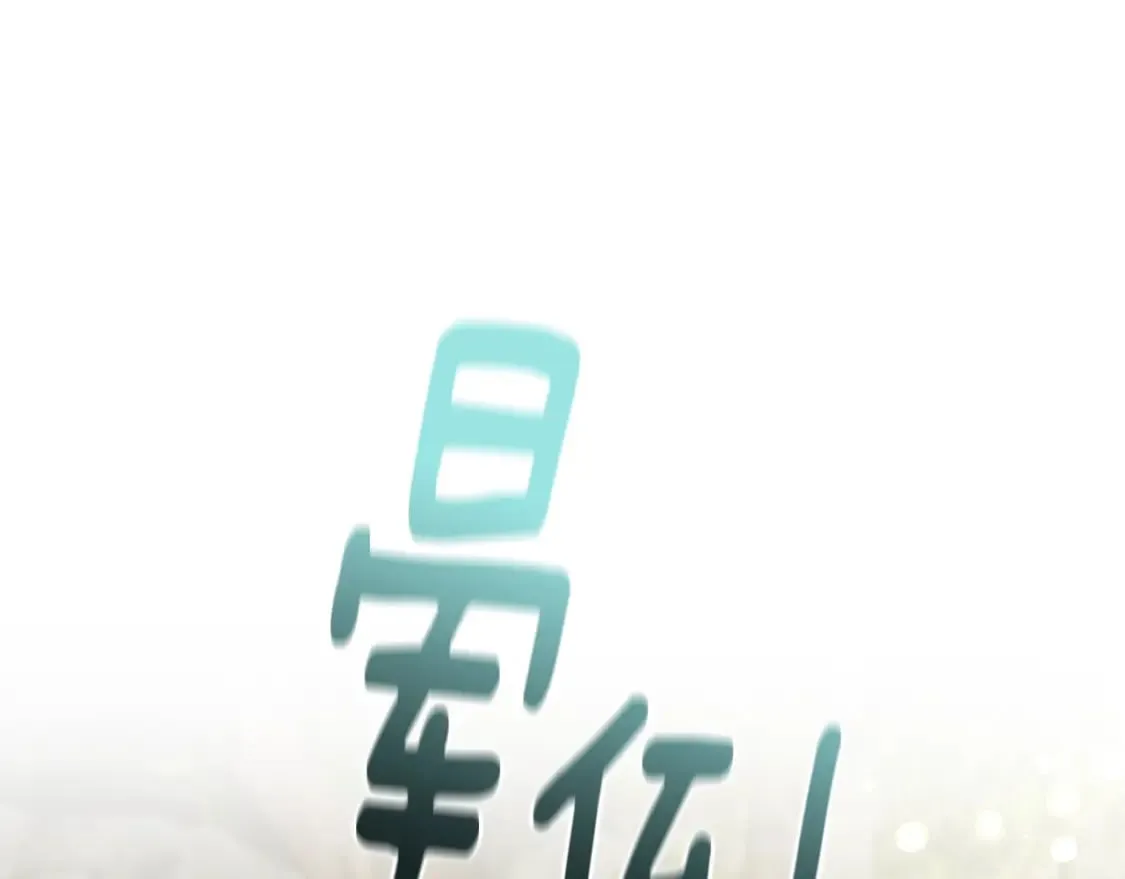 第138话 身受内伤 第224页