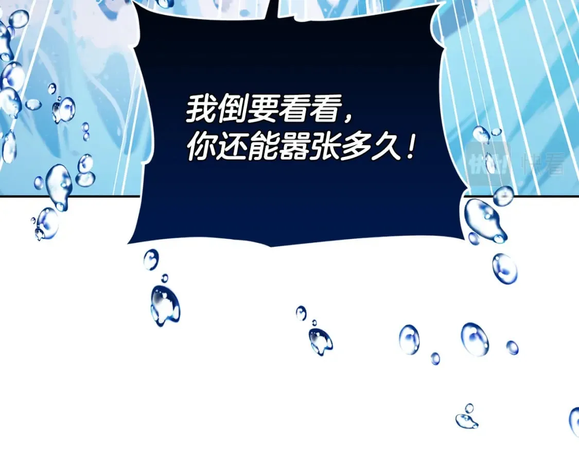 第139话 替儿报仇 第232页