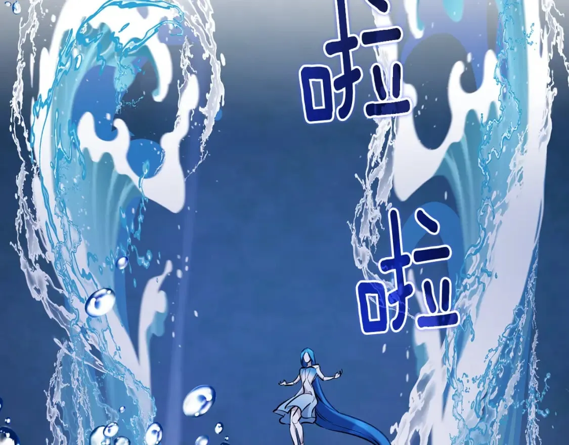 第140话 整治湖水精灵 第3页