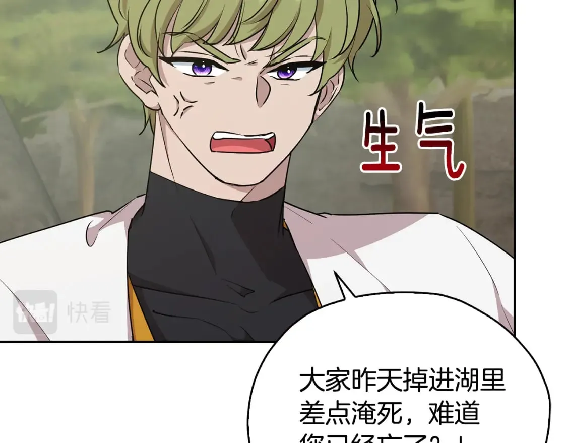 第145话 成功搭桥 第128页