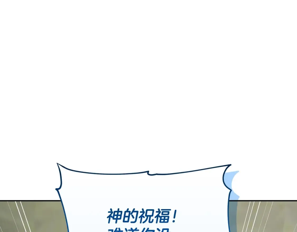 第146话 神的祝福 第1页