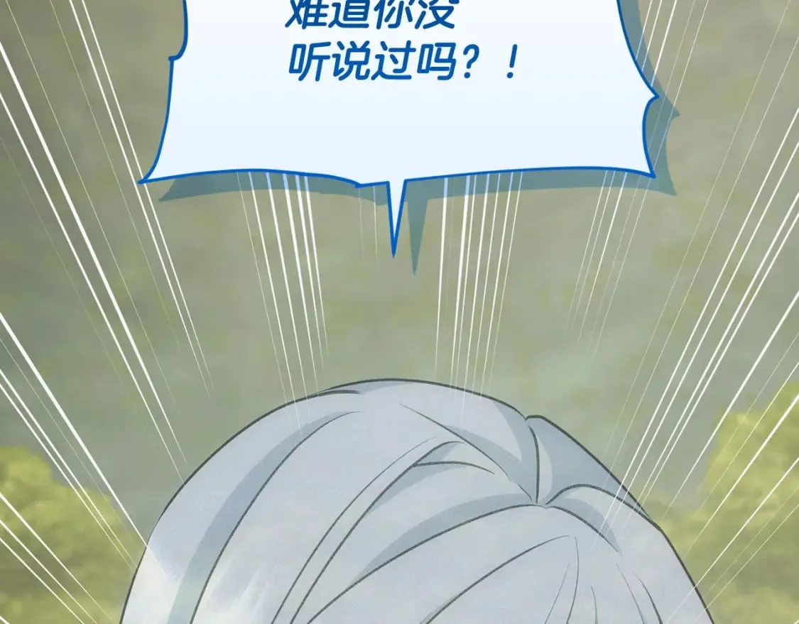 第146话 神的祝福 第2页