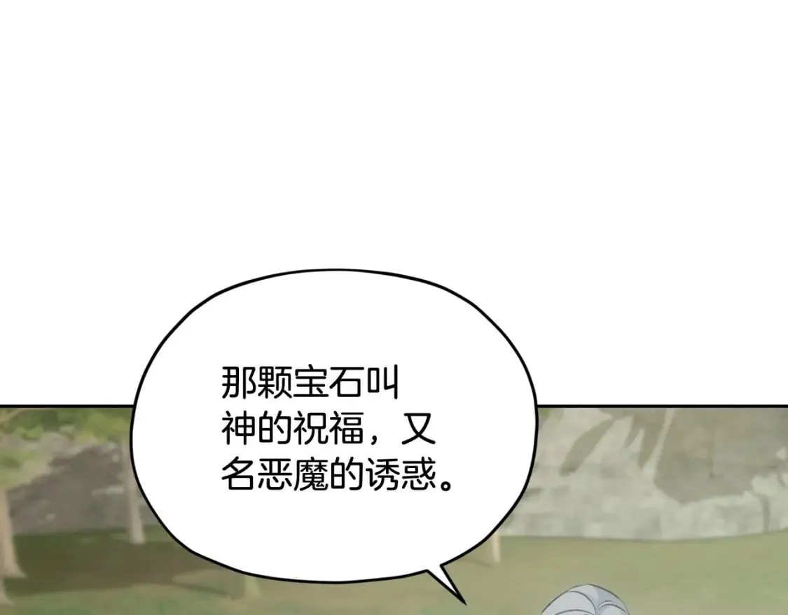 第146话 神的祝福 第6页