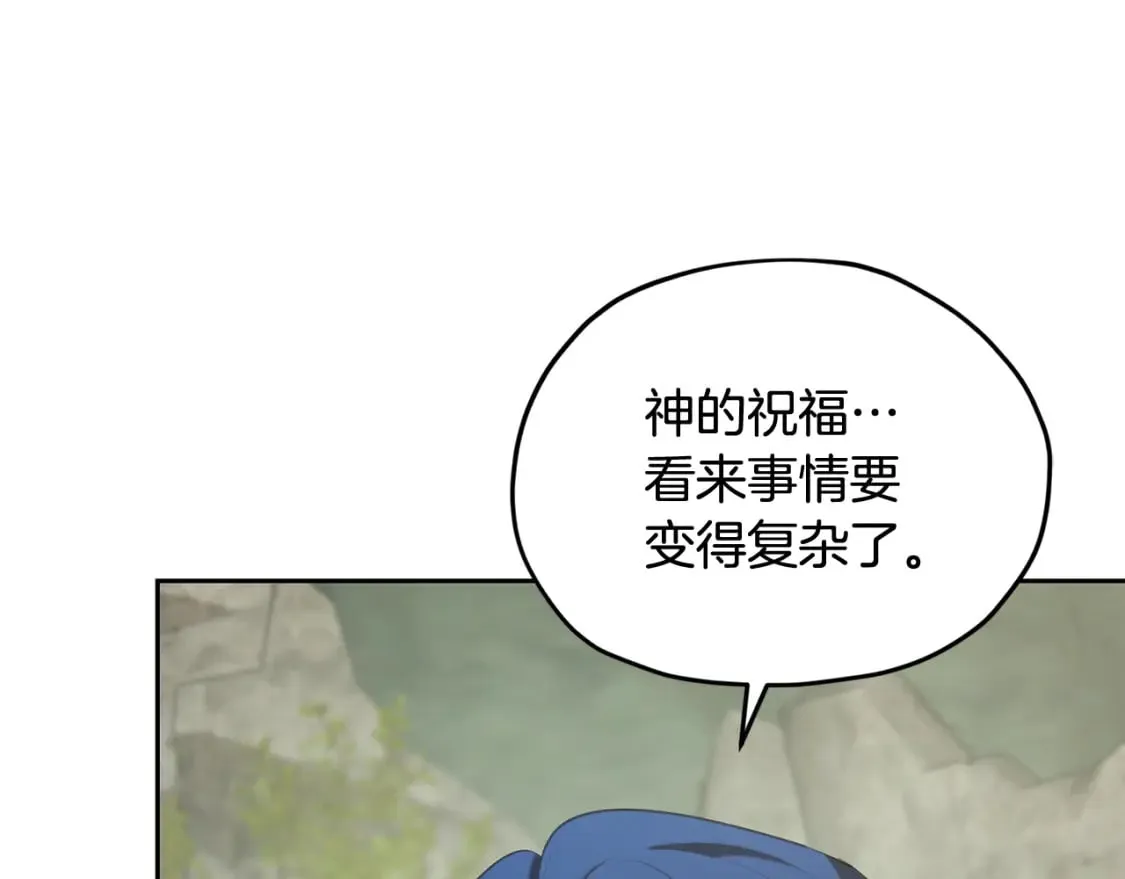 第146话 神的祝福 第9页