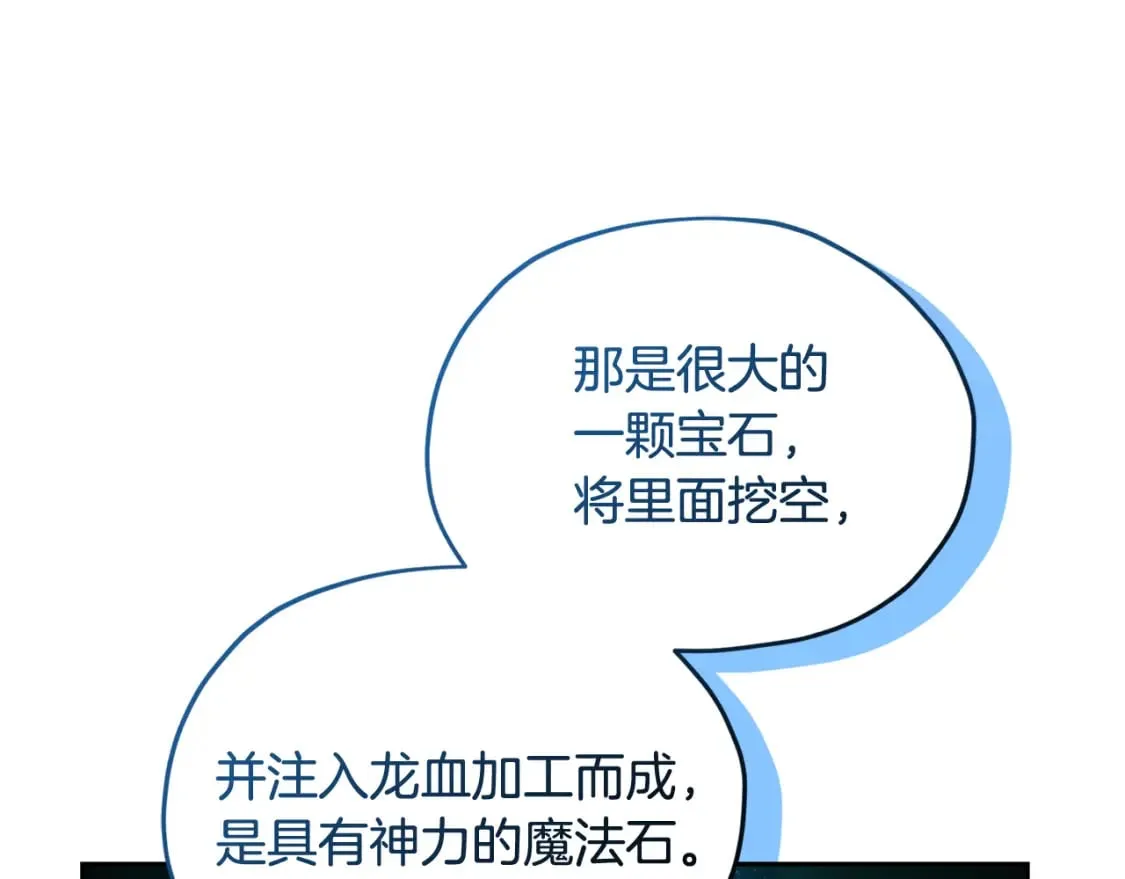 第146话 神的祝福 第12页