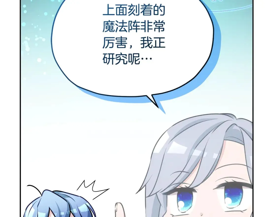 第146话 神的祝福 第14页