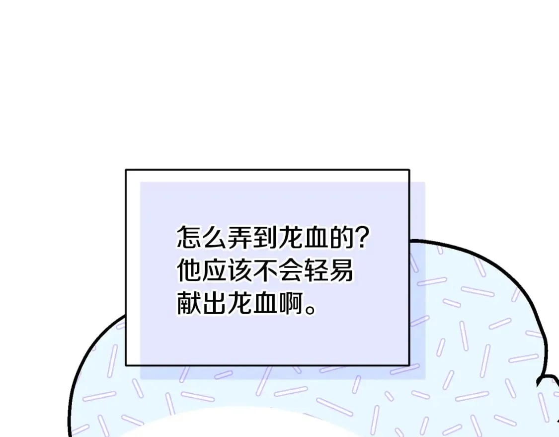 第146话 神的祝福 第16页