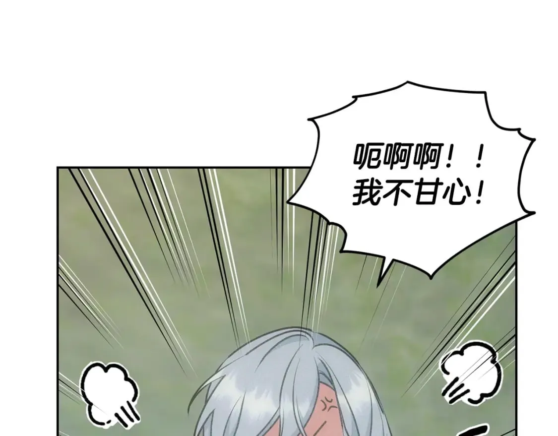 第146话 神的祝福 第19页