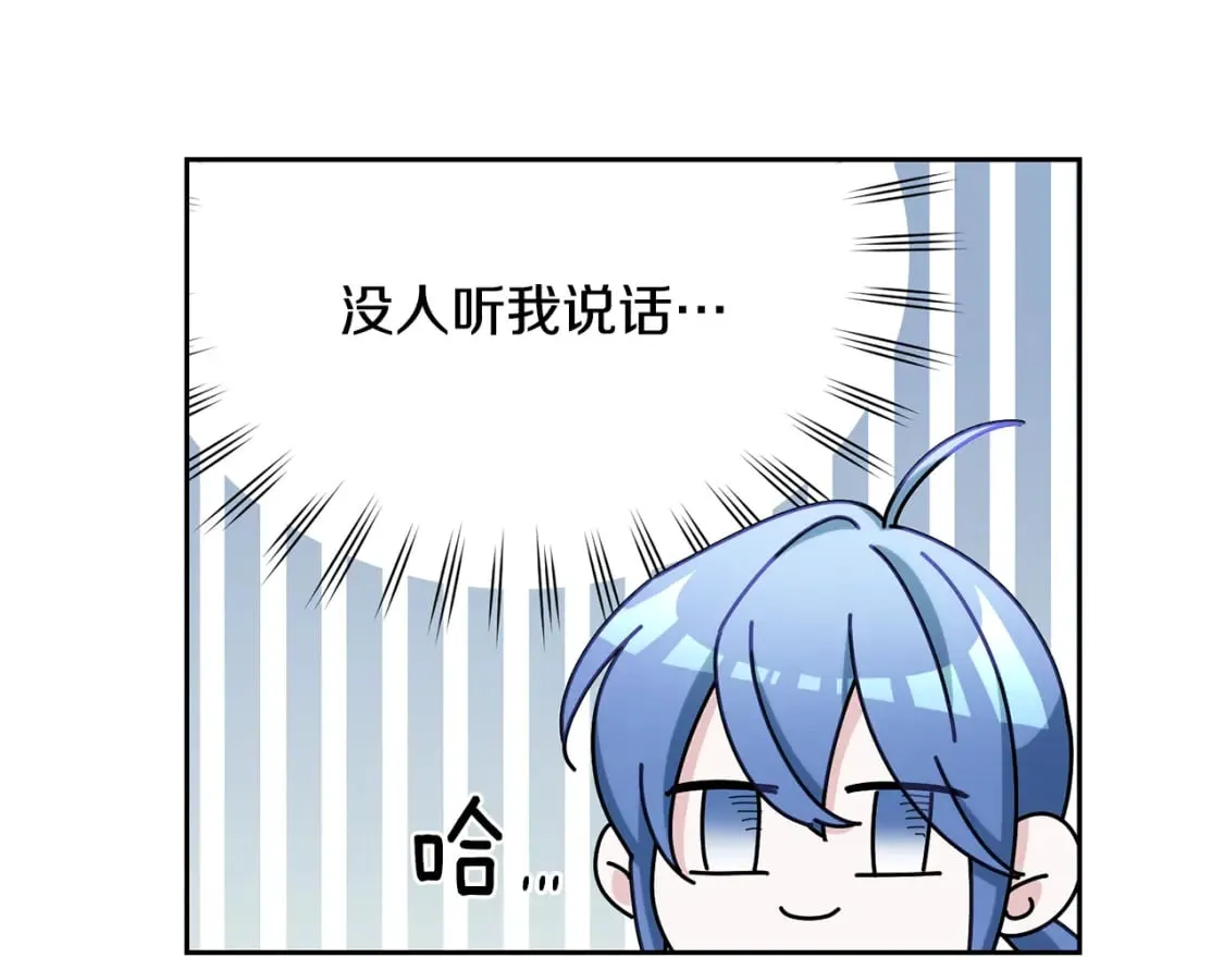 第146话 神的祝福 第27页