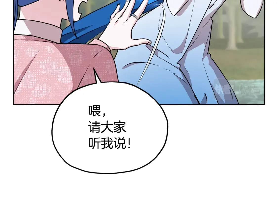 第146话 神的祝福 第31页