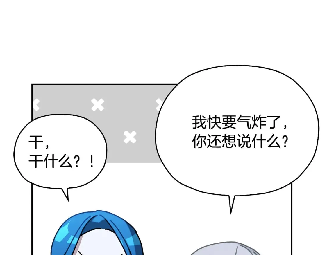 第146话 神的祝福 第33页
