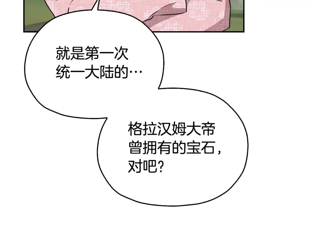 第146话 神的祝福 第37页