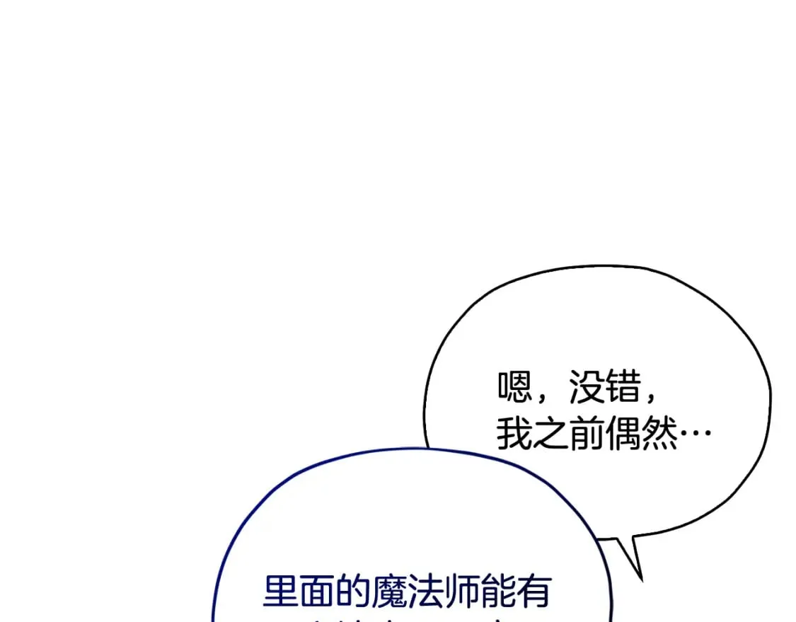 第146话 神的祝福 第38页