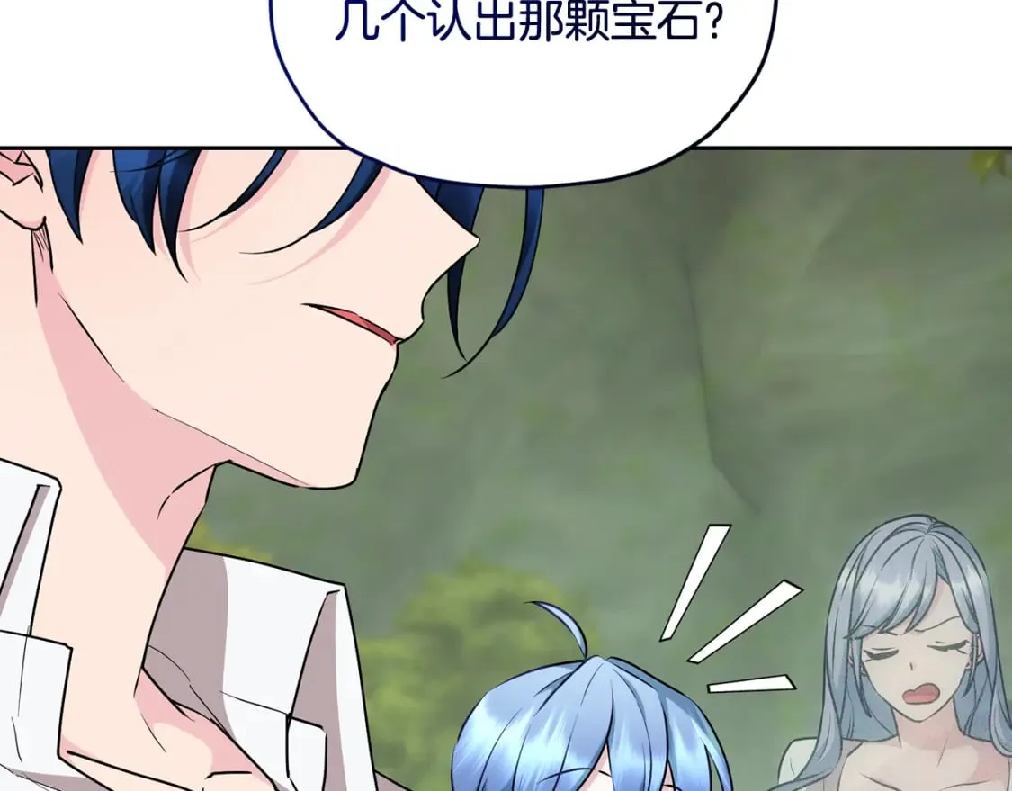 第146话 神的祝福 第39页