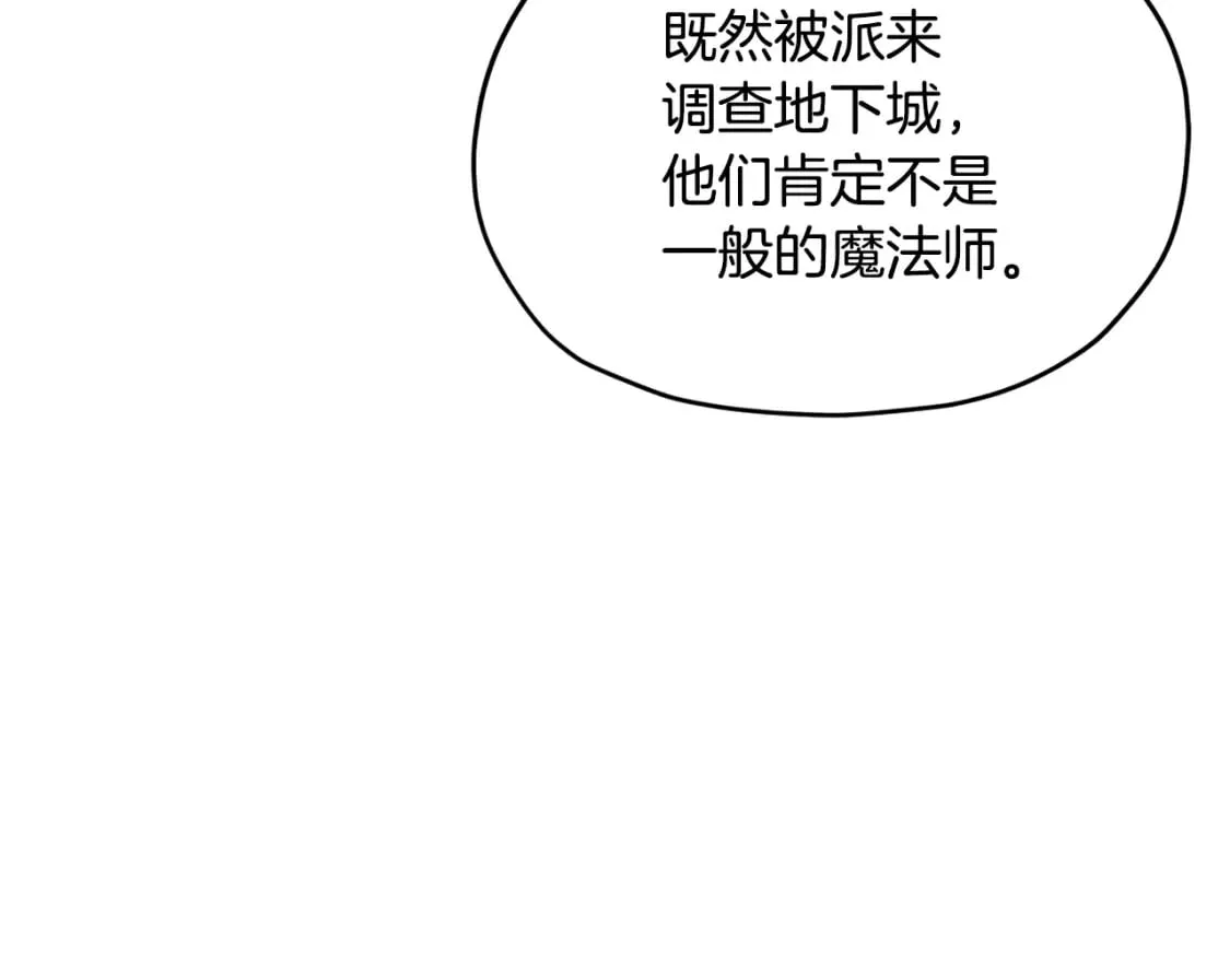 第146话 神的祝福 第43页
