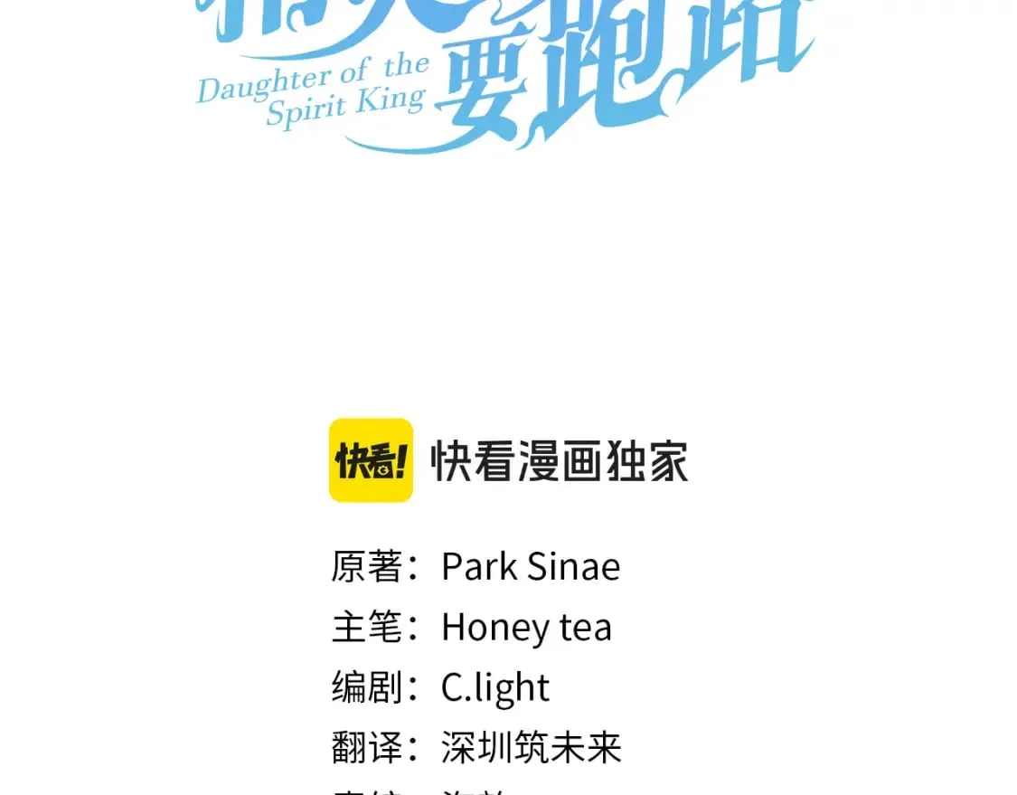 第146话 神的祝福 第50页