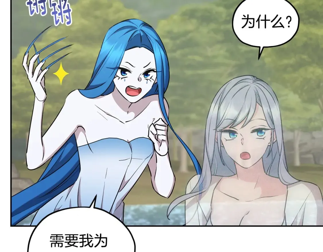 第146话 神的祝福 第56页
