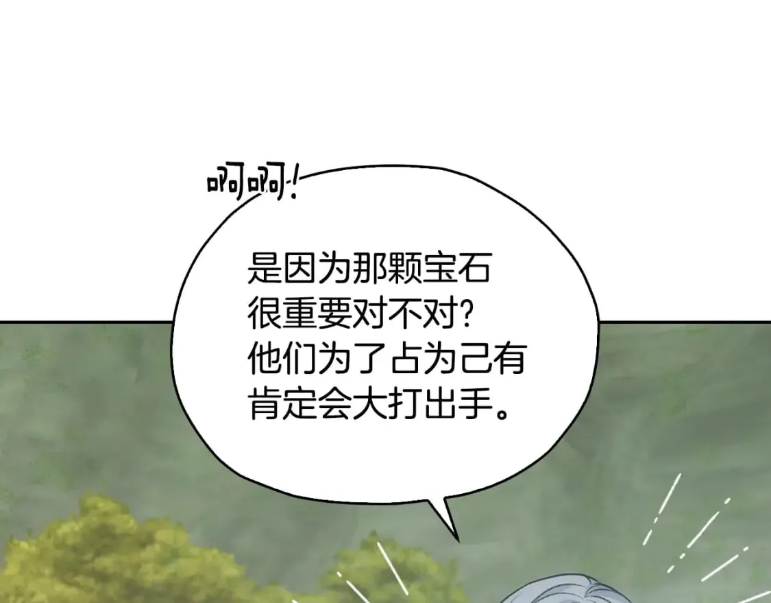 第146话 神的祝福 第69页