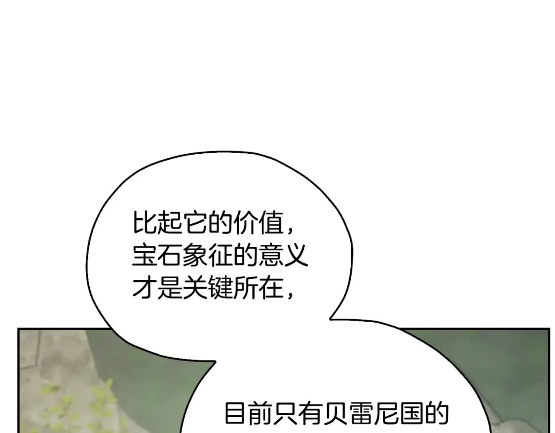 第146话 神的祝福 第72页