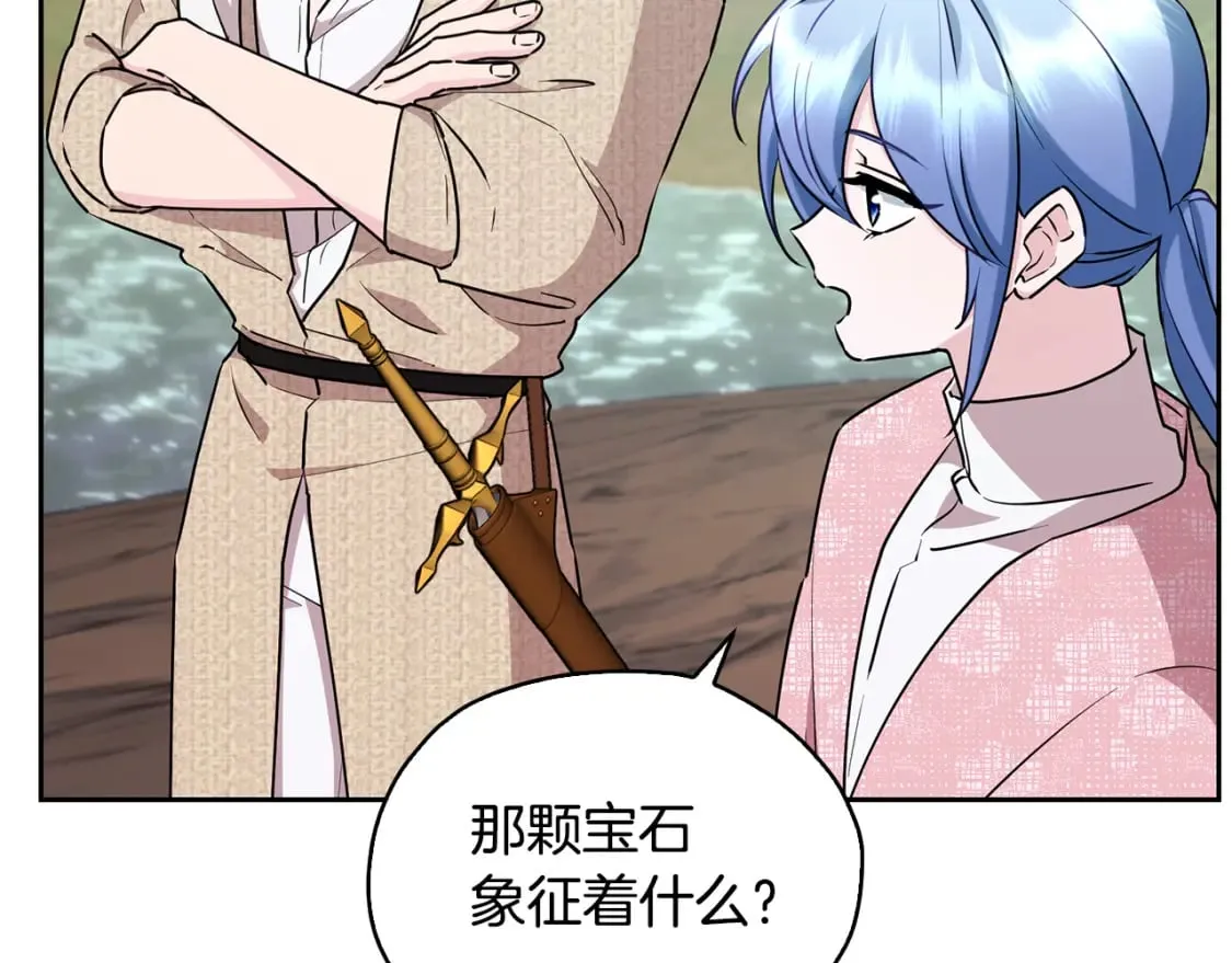 第146话 神的祝福 第74页