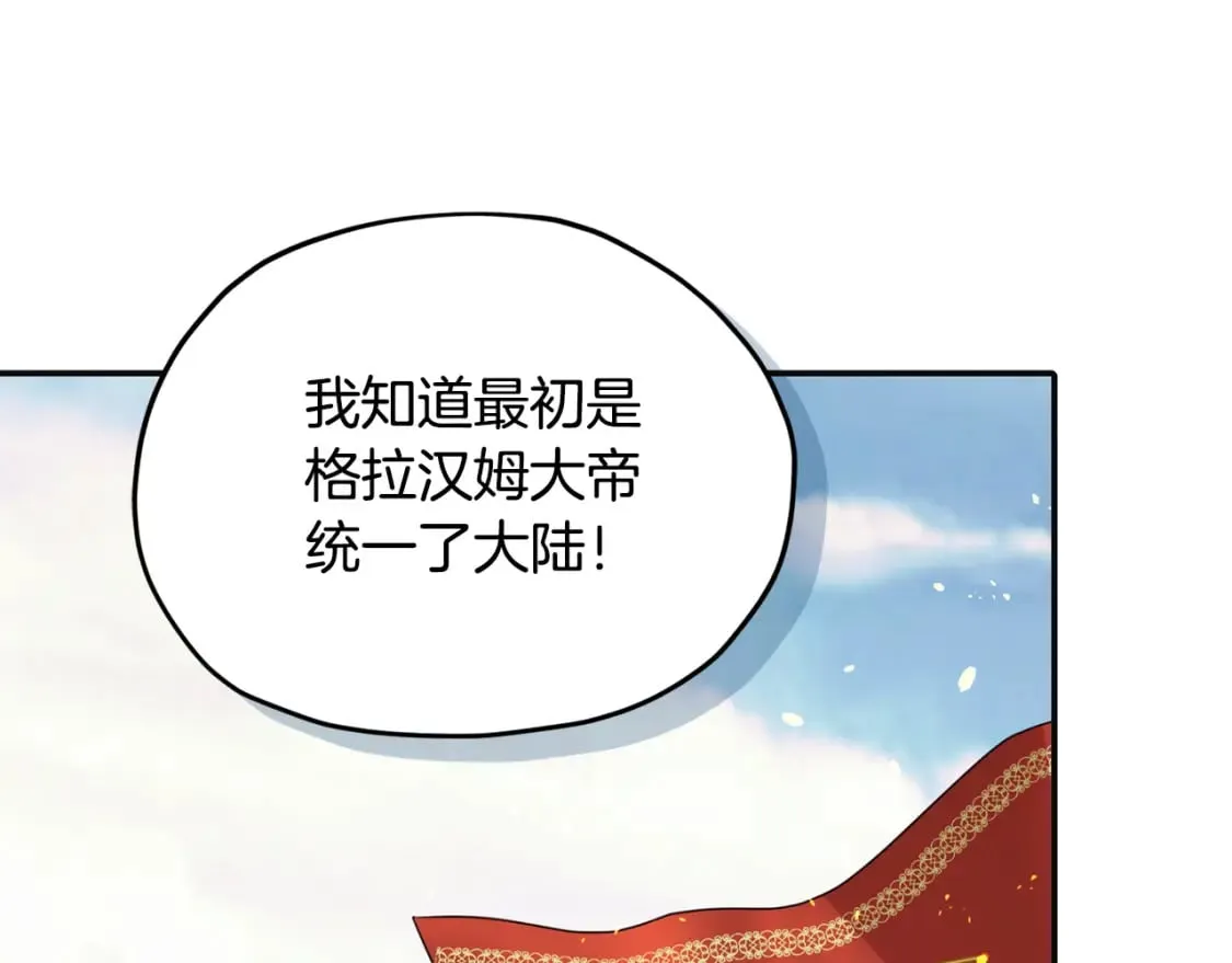 第146话 神的祝福 第79页