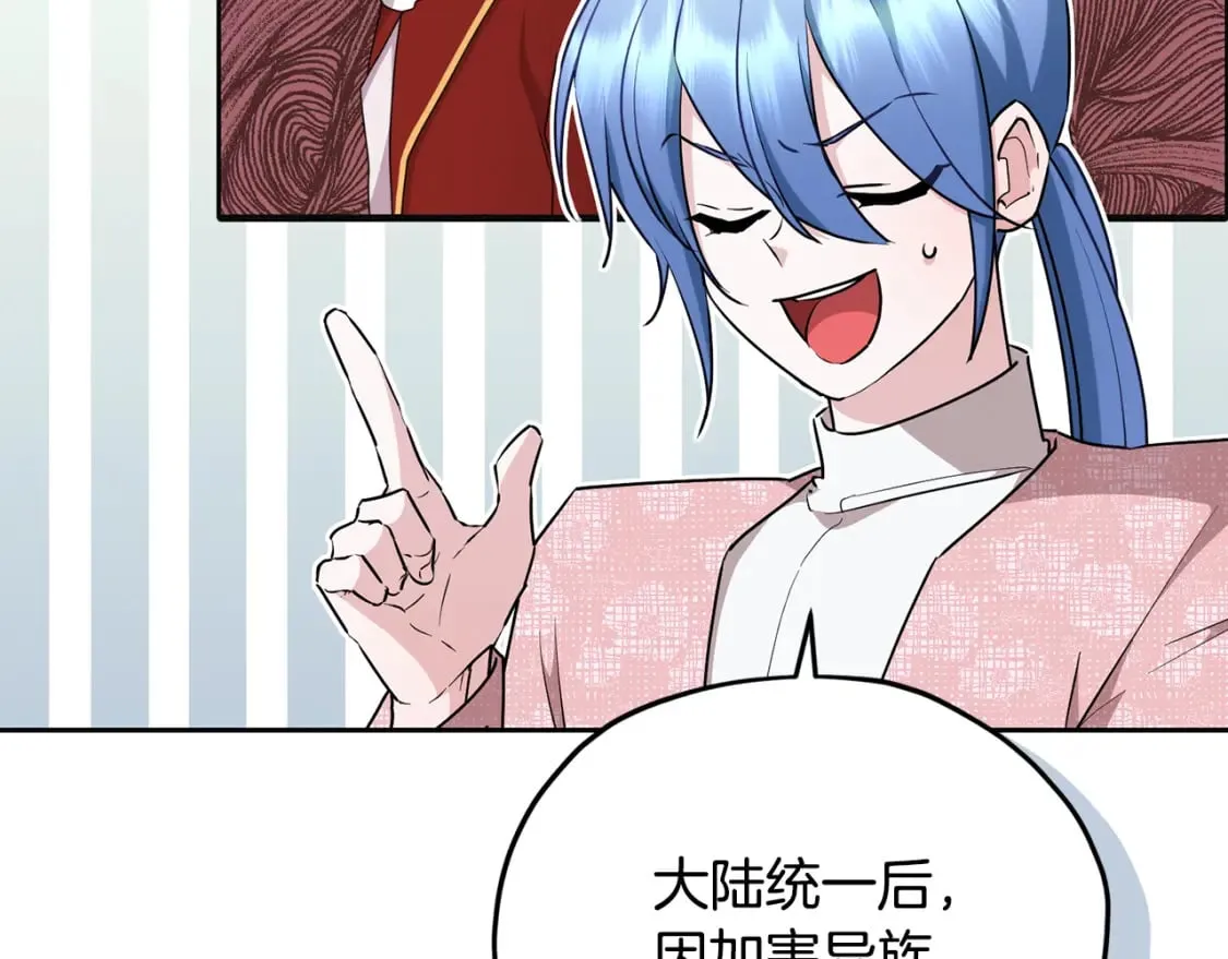 第146话 神的祝福 第82页
