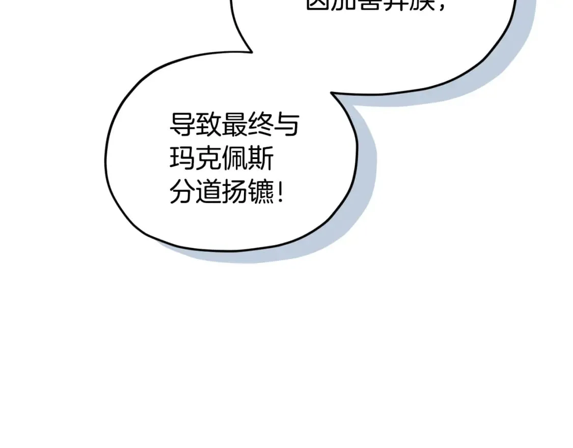 第146话 神的祝福 第83页