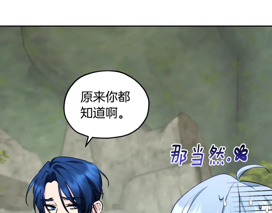 第146话 神的祝福 第84页