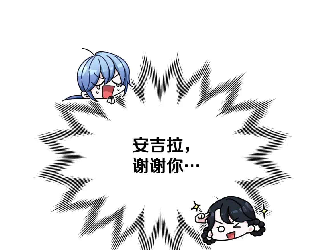 第146话 神的祝福 第86页