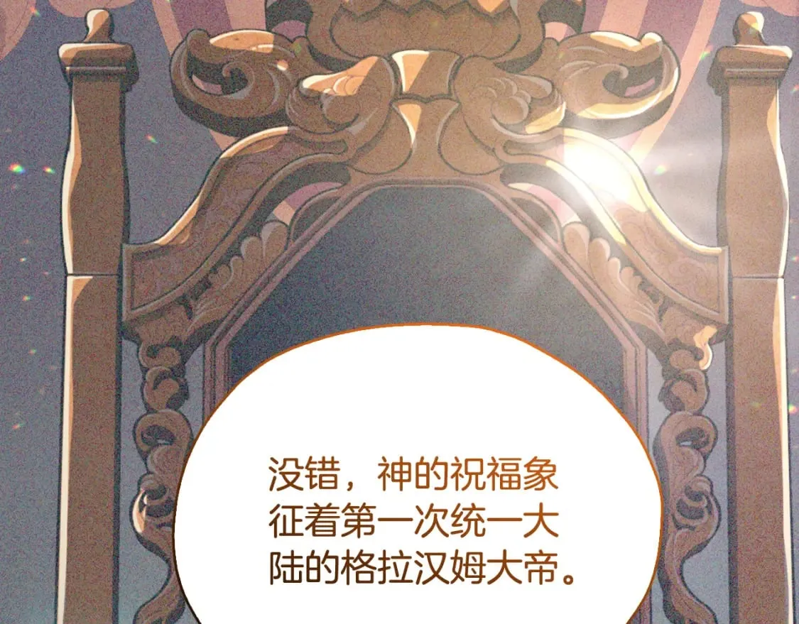 第146话 神的祝福 第89页
